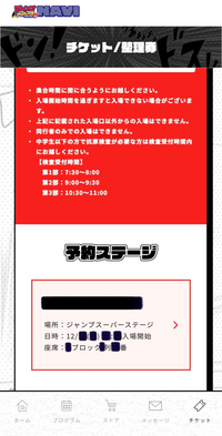 至急ジャンフェスに当たりました 第1希望のspy Familyしか選択せずに Yahoo 知恵袋