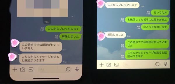 Lineの既読があとからついた理由は ある人にlineでメッ Yahoo 知恵袋