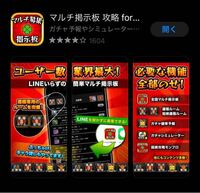 モンスト久し振りにやってます マルチ掲示板の貼り方が分からなくなりました Yahoo 知恵袋