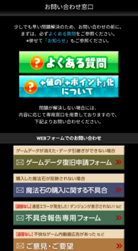 至急のお願いなのですが パズドラのデータ復旧に関する事なのですが Yahoo 知恵袋