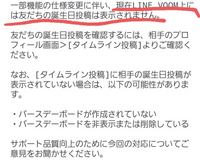 今日 誕生日なのですが Lineのバースデーカードが表示されません 友達 Yahoo 知恵袋