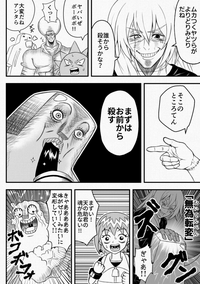 呪術廻戦の真人とボボボーボボーボボ ドンパッチ ところ天の助が戦ったらどち Yahoo 知恵袋