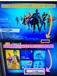 Fortnitefortniteチャプター3になって 友人にバトルパ Yahoo 知恵袋