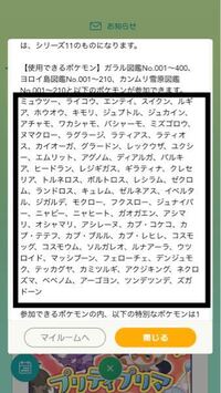 ソードシールドにて持っていても図鑑に登録されないのは以下のポケモンだけで大丈夫 Yahoo 知恵袋