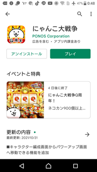 にゃんこ大戦争 スマホ版 についてです 最近バージョンアップし Yahoo 知恵袋