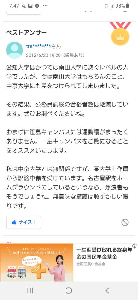大学入試　共通テスト　赤本　愛知大学　名城大学　南山大学　中京大学 大学入試 共通テスト 過去問 赤本 愛知大学 名城大学 南山大学