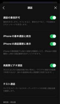 Line電話を通知offにする方法を教えてください アプリの通知をof Yahoo 知恵袋