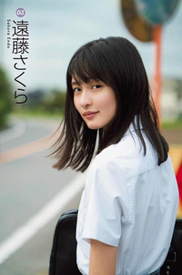 遠藤さくらは乃木坂で1番かわいいですか Yahoo 知恵袋