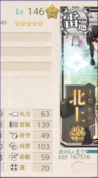 艦これの運改修についてまるゆや海防艦を用いた運改修ですが 最大値まで運を上げ Yahoo 知恵袋