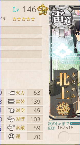 艦これの運改修についてまるゆや海防艦を用いた運改修ですが 最大値まで運を上げ Yahoo 知恵袋