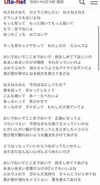 Bishの曲で1番エロい曲は Nontie Upotnkなどの下ネタワ Yahoo 知恵袋