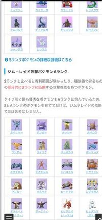 ポケモンgo ジム攻撃の点においての活躍度をランキングにしてく Yahoo 知恵袋