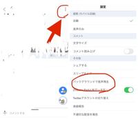 Iphoneです 教えてください ツイキャス視聴していて ホーム画 Yahoo 知恵袋