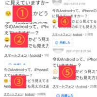 今のandroidって Iphoneの絵文字どういう風に見えてい Yahoo 知恵袋