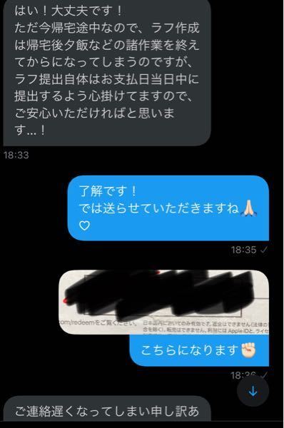 夢絵やアイコンなどの有償依頼をTwitterで受けようと思っています... - Yahoo!知恵袋