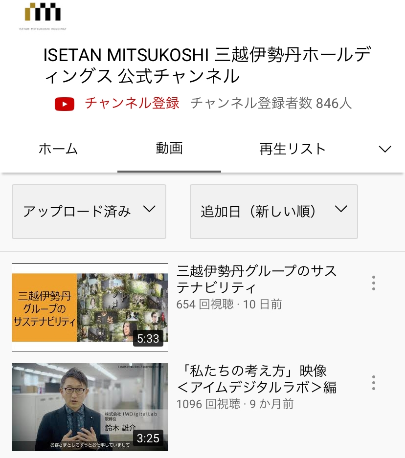 ISETANMITSUKOSHIというサイトで安くなっていた物を買... - Yahoo!知恵袋