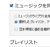 Iphoneの容量を減らす為 Itunesの聴かなくなった曲 Yahoo 知恵袋