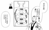 東京喰種の 赫子 かぐね についてです 羽赫 うかく Yahoo 知恵袋