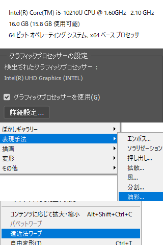 CPU内蔵のGPUでPhotoshop(Windows版)を使ってい - Yahoo!知恵袋