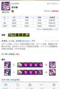 パズドラでバインドと暗闇体制３つ以上付いてる武器って木オーディ Yahoo 知恵袋