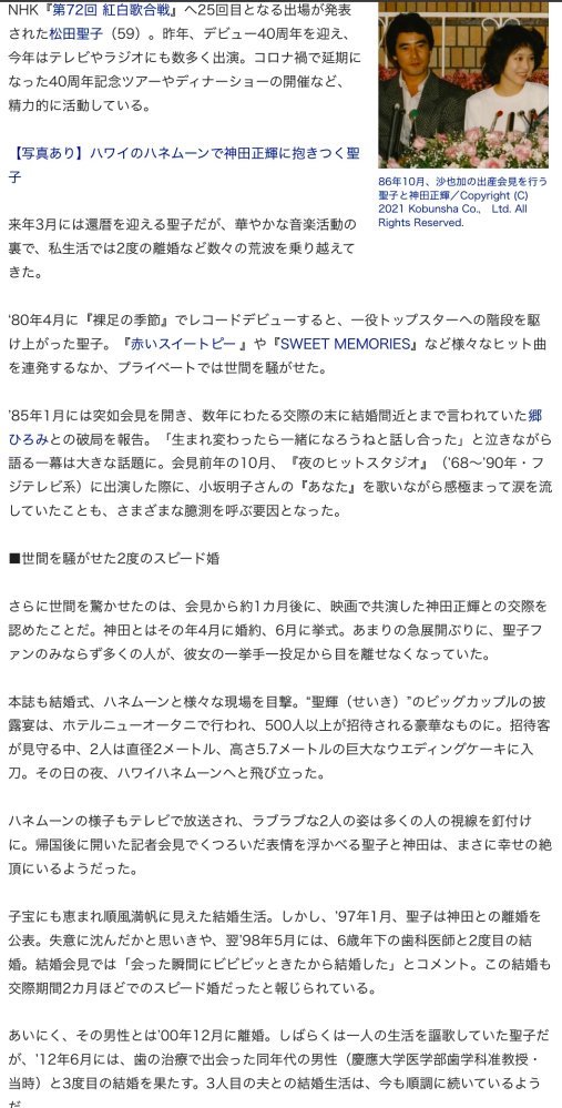 松田聖子は神田沙也加を芸能界だけには入れたくないと言っていたそ