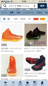 中2の時 12年辺り に履いていたバッシュが見つけられません N Yahoo 知恵袋