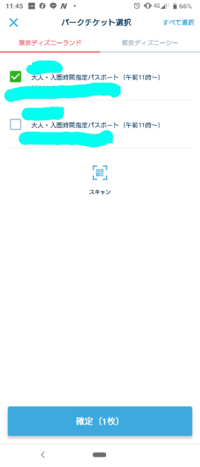 私が購入したディズニー株主優待券で 主人と行きますが 私はアプリを Yahoo 知恵袋