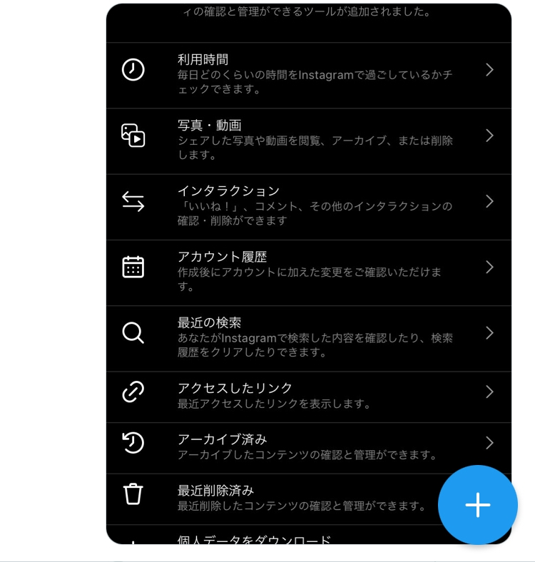 インスタのアーカイブ消えた人とかいますか バグですかね 戻し方 Yahoo 知恵袋