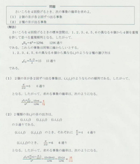 確率の問題で 重複組合せが分母になることはありますか あと 円順列の公式 Yahoo 知恵袋