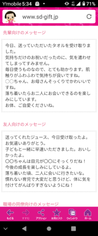 出産祝いの事で他者とのコミュニケーションに悩んだ質問です 仲の良 Yahoo 知恵袋