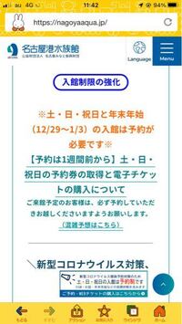 名古屋港水族館は事前にチケット取らなくても当日にチケット売り場 で入れま Yahoo 知恵袋