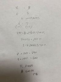 数学の問題です兄と弟の所持金の比は8対5だった兄が弟に0円あげた Yahoo 知恵袋