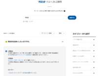 Ikeaの再配達サービスをウェブサイトで申し込みたいのですがどうし Yahoo 知恵袋