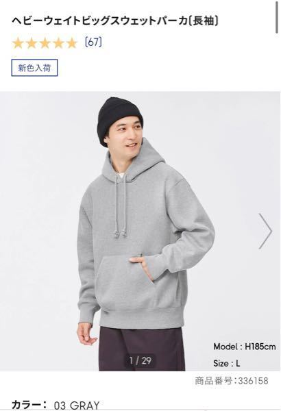 Guのパーカーでフードが立つものはありますか また スウェットの下に着 Yahoo 知恵袋