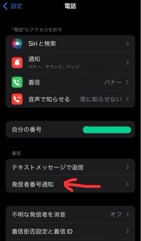 アイフォン ｓｅ2世代ｉｏｓ15 2 で電話をかけると相手に非 Yahoo 知恵袋