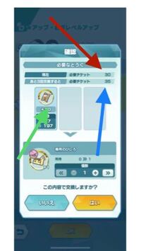 ポケマスについて質問なんですが 現在のチケットと後 回交換すると必要なチケット Yahoo 知恵袋