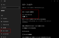 画面がモノクロになったのをカラーに戻す方法を教えてください Yahoo 知恵袋