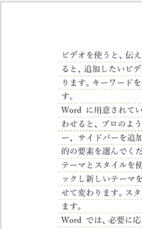 便箋のように 罫線が設定されているものに文章を入力したいのですが 改行したら2 Yahoo 知恵袋