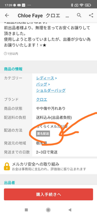 メルカリの受け取る側の人の名前は 売る側の人に知られない方法はあ Yahoo 知恵袋