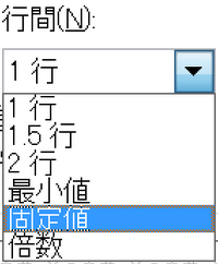 便箋のように 罫線が設定されているものに文章を入力したいのですが 改行したら2 Yahoo 知恵袋