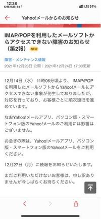 Iphoneでメールが受信できないiphoneの標準のメールアプリで Yahoo 知恵袋