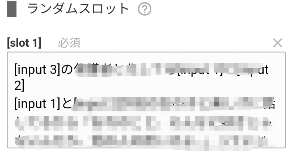 お題ガチャの作り方について 個人的に作成しているのですが 説明を読んで Yahoo 知恵袋