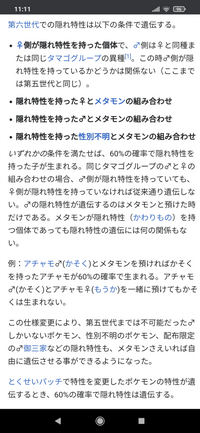 ポケモン夢特性から通常特性が産まれる事ってあるんですか はい Yahoo 知恵袋