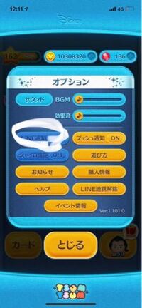 ツムツムでハートをプレゼントした時特定の人だけlineのトーク画面にメッセージ Yahoo 知恵袋