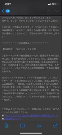 ポケモンセンターオンラインについての質問です ポケモンセンターオンライン Yahoo 知恵袋