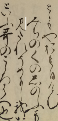 変体仮名と草書体の漢字の書き方は同じですか 亦 草書体と変体仮名を混ぜて書 Yahoo 知恵袋