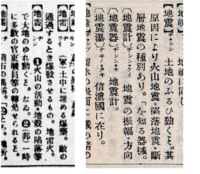 地震 自信 は 現代仮名遣いではどちらも じしん ですが 歴史的仮名遣い Yahoo 知恵袋