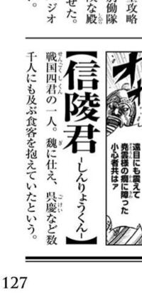 キングダムで春申君昌文君りんぶくん昌平君の他になんとか君はいま Yahoo 知恵袋