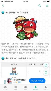 モンスト 金のオラコインの入手方法教えてください 獅子舞オ Yahoo 知恵袋