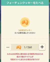 ポケ森で最近家具と服の持てる上限が決まっていると知りました これは家具と服を Yahoo 知恵袋